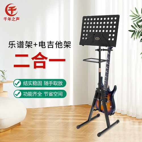 可放吉他乐谱架千年之声超省空间