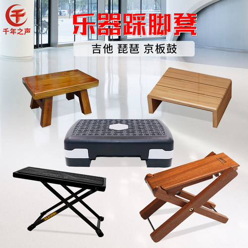 吉他脚凳折叠便携二胡板胡乐器踏板凳拉琴弹琵琶踩脚凳京班鼓脚蹬