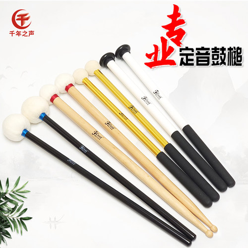 进口竹杆定音鼓槌打棒羊毛毡头交响乐鼓锤行进鼓架子鼓镲片槌包邮