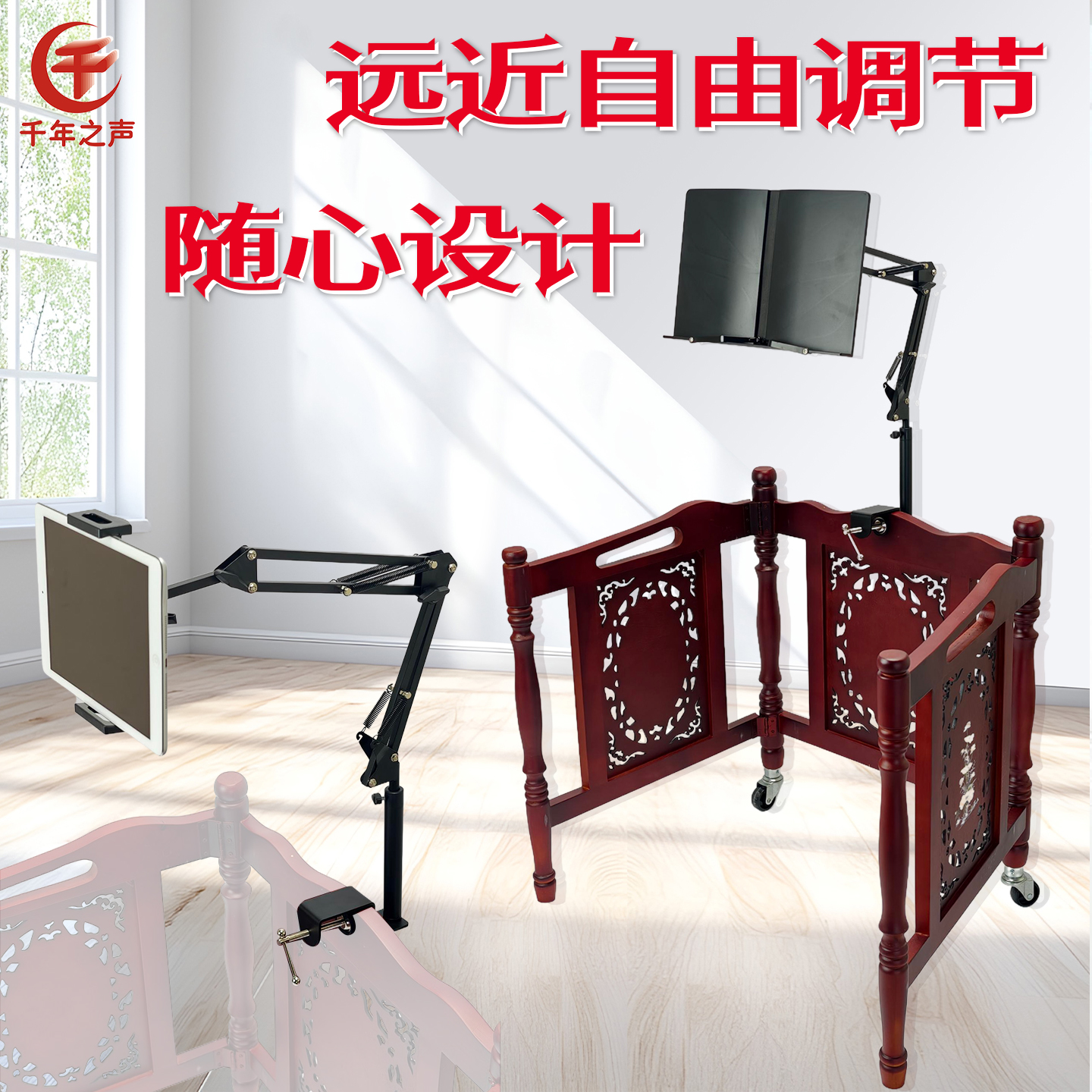 新款扬琴悬臂小谱架手机平板夹话筒架不落地安装携带方便远近伸缩