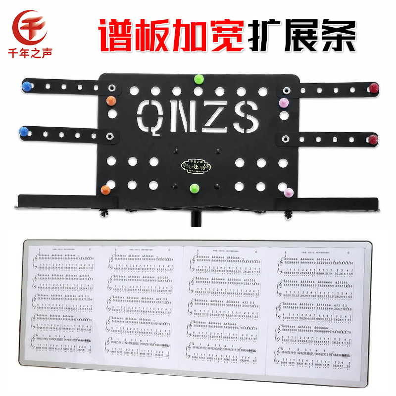 加长乐谱面四张乐谱并排不翻页扩展板家用指挥可固定折叠轻便谱台,乐器/吉他/钢琴/配件,谱架/谱台,淘宝优惠券,粉丝福利购,淘宝优惠卷