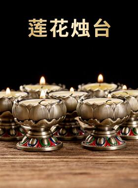 全金属莲花酥油灯灯盏灯座佛具用品大全蜡烛台家用供佛灯架长明灯