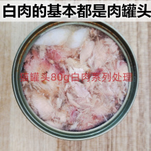 处理 流浪猫罐头猫条湿粮零食主食喂食救助猫粮磕碰白肉猫咪特价