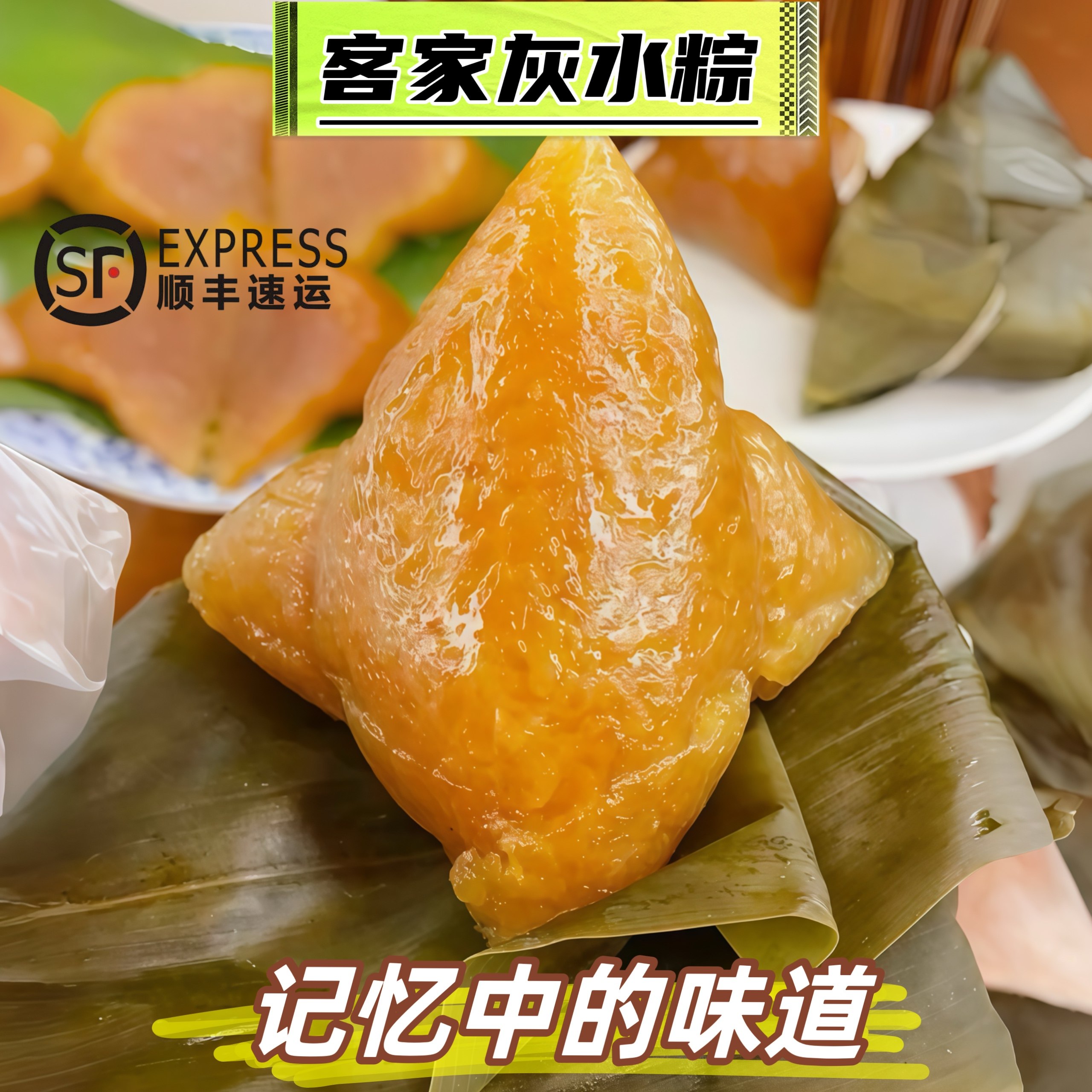 正宗客家灰水粽新鲜现做