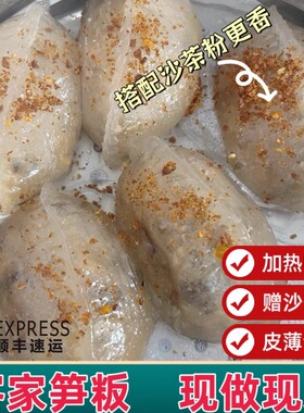 笋板梅州客家笋板大埔笋板特产早点快餐速食新鲜现做客家特色小吃