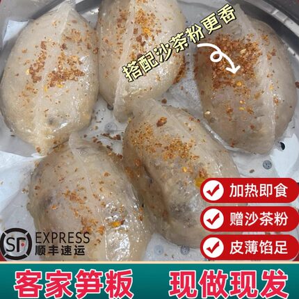 笋板梅州客家笋板大埔笋板特产早点快餐速食新鲜现做客家特色小吃