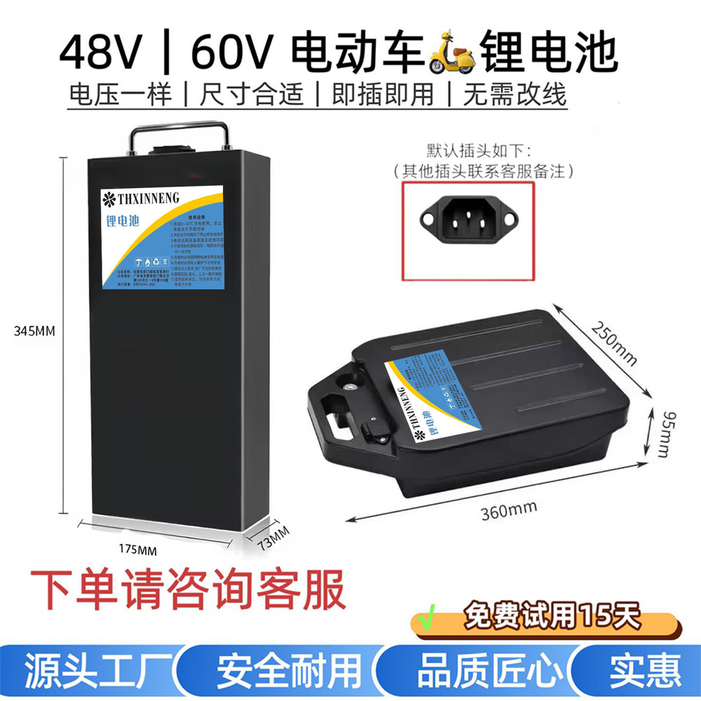 48V哈雷两轮锂电池60V15AH30AH