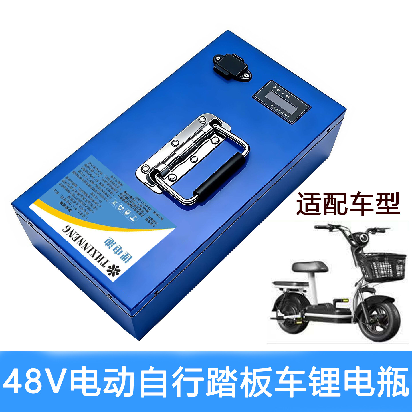 全新正品48V大容量锂电池电动二轮自行脚踏车电瓶铅酸改锂电