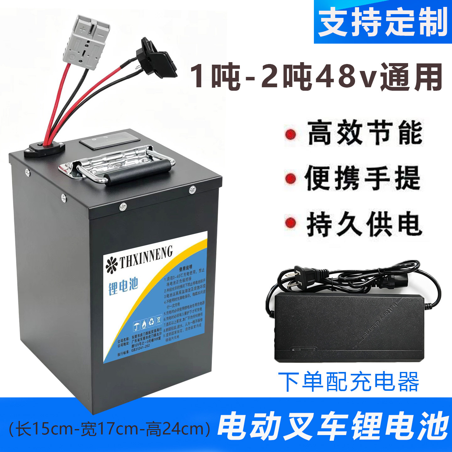 电动杭叉地牛液压搬运车48v锂电