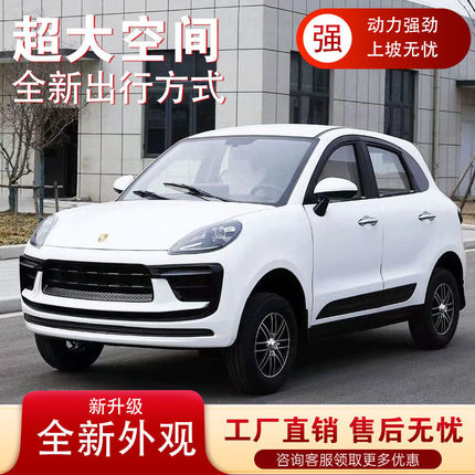 新款小卡宴新能源电动四轮车家用封闭式油电两用小型成年人代步车