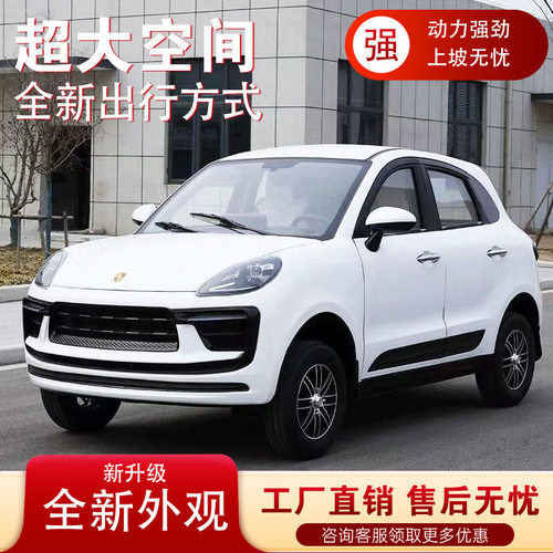 新款小卡宴电动四轮车油电两用