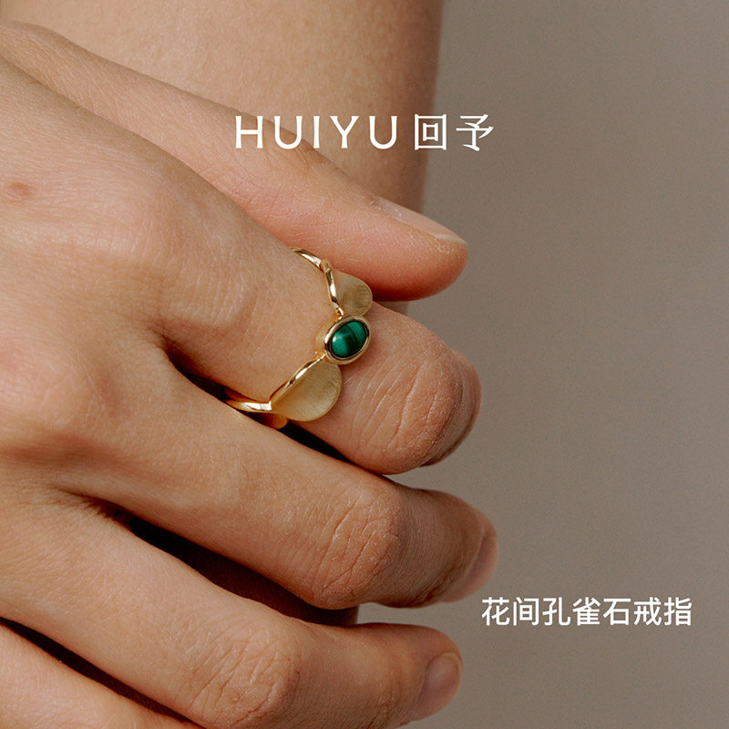 HUIYU回予花间戒指孔雀石青金石轻奢设计感开口戒可调节