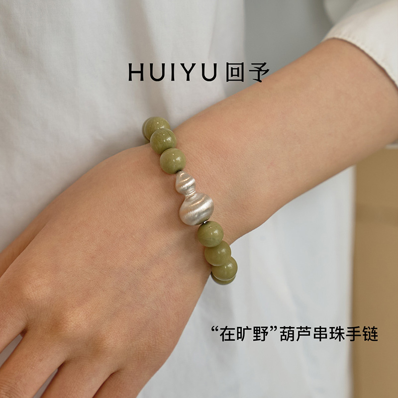 回予“在旷野”葫芦手链2025新品