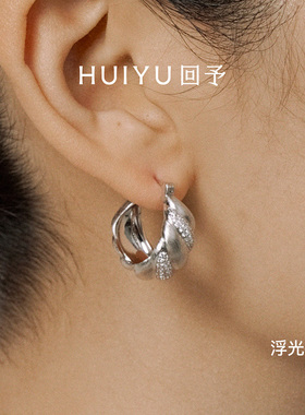 HUIYU回予浮光耳环明星同款经典轻奢高级感气质镶钻贵气礼物