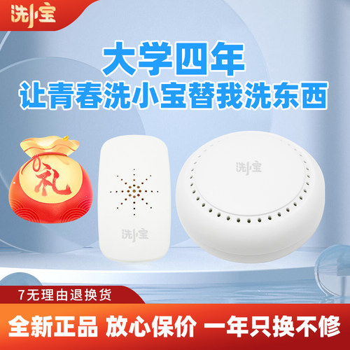 宠物猫狗衣服鞋小型杀菌洗衣机