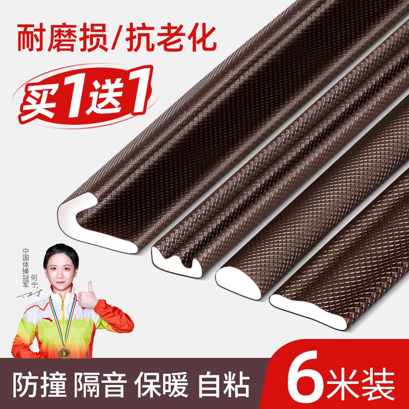 门缝密封条防盗门进户胶条窗户门底防风门窗玻璃隔音保暖门贴神器,基础建材,密封条,淘宝优惠券,粉丝福利购,淘宝优惠卷