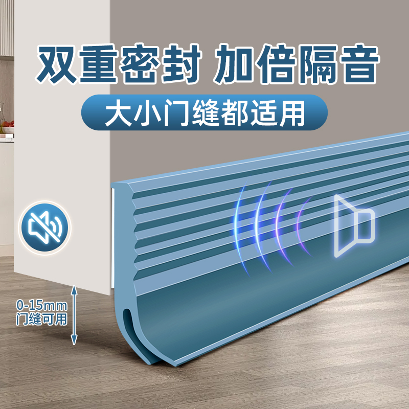 玛丽门底密封条防风防尘隔音