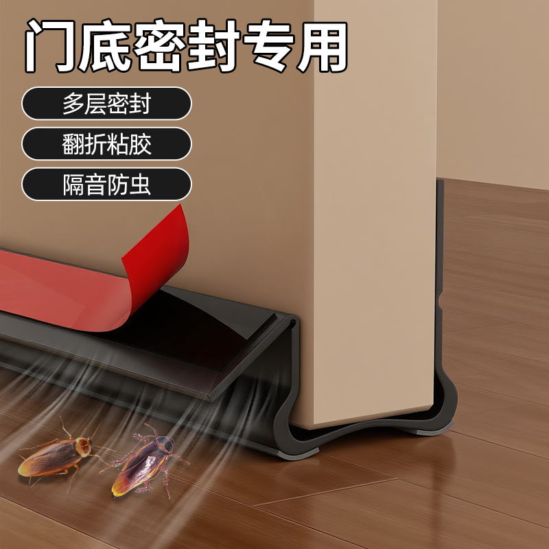 玛丽门底密封条防风静音