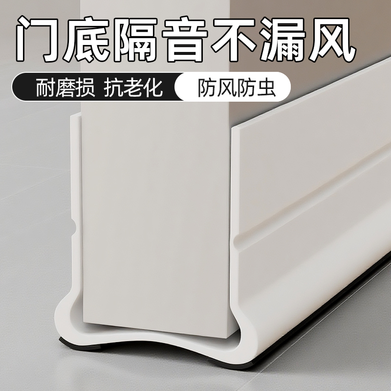 玛丽门底密封条防风静音