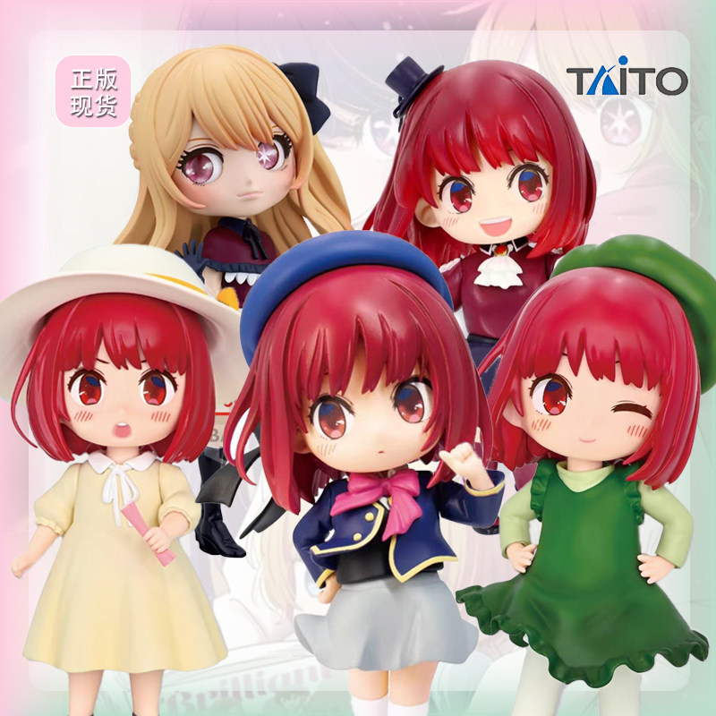 正版TAITO我推的孩子有马加奈星野爱Q版体操服打歌服手办景品现货