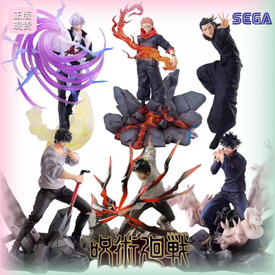 现货 SEGA 世嘉 咒术回战 五条悟 虚式 茈 景品手办摆件模型礼物