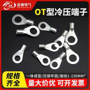 OT冷压接线端子电线连接器O型压线接头套装 铜鼻子线耳圆形裸端头