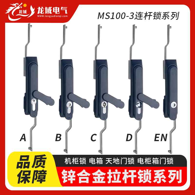 配电箱MS100-3工业天地门锁