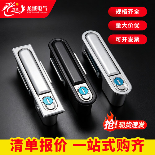 恒珠柜锁MS480-2配电箱锁MS480-2