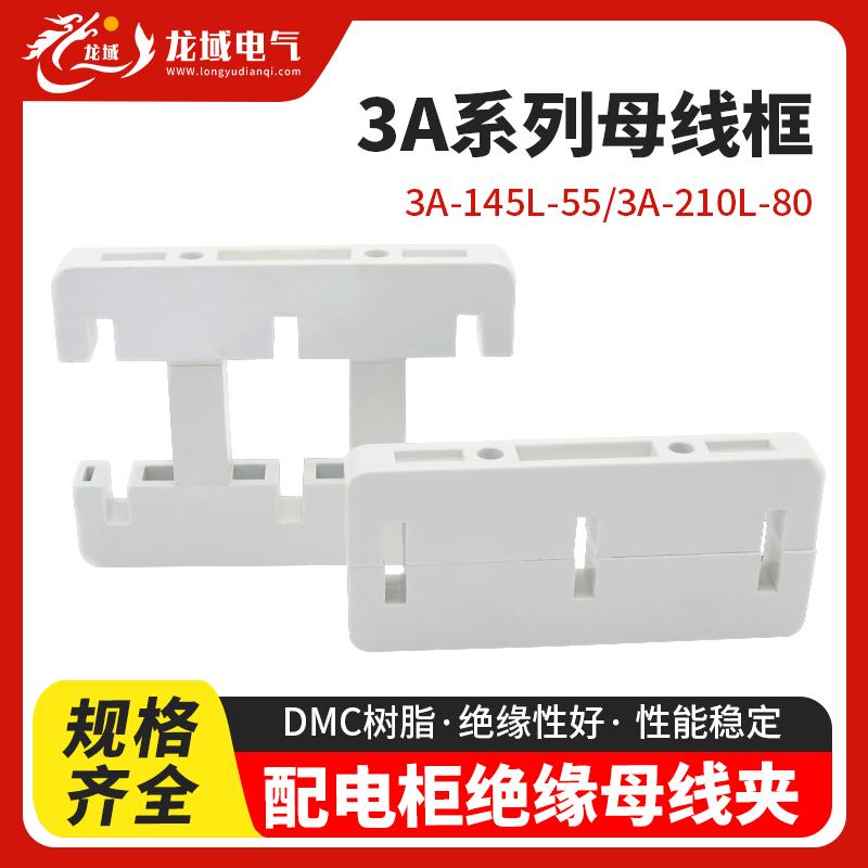 母线夹绝缘阻燃铜排支架穿刺线夹