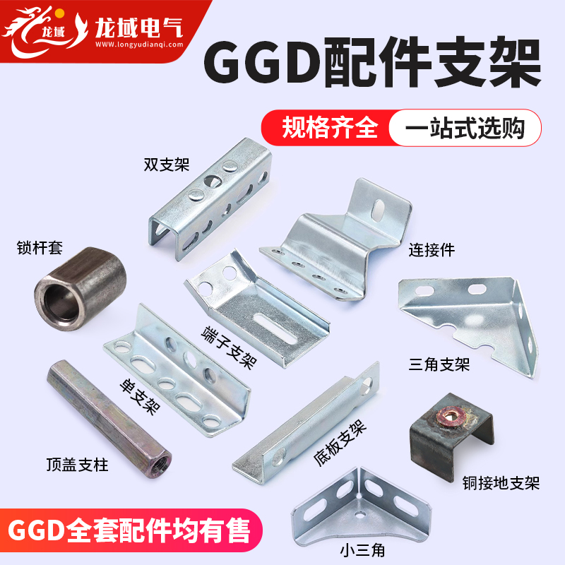 柜体配件端子连接件锁杆套支架
