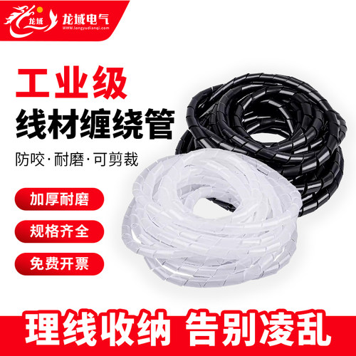 电线收纳包线网保护套绕线缠绕管