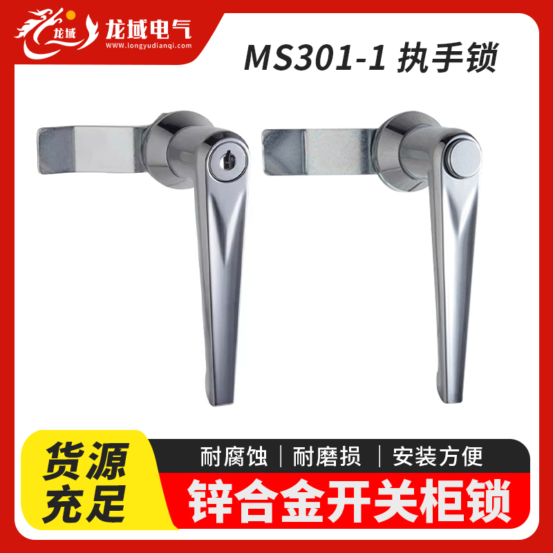 MS301开关柜门锁锌合金配电箱锁