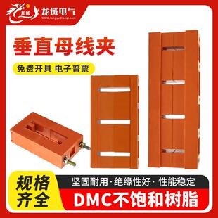 N零母線夾間距55長160小排托銅排絕緣固定夾黃色垂直母線夾 PMJ