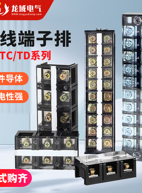 TC603大电流接线端子TB1504连接排TD导轨式接线柱TC203端子接线排