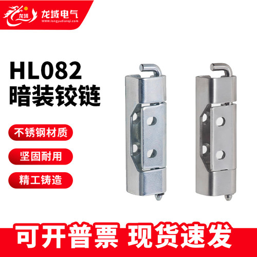 恒珠HL082隐藏式CL283铰链柜合页