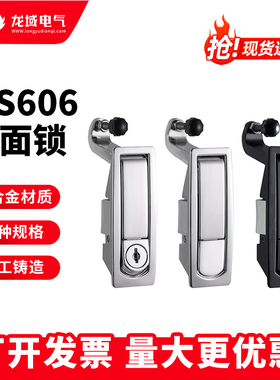 开关柜门锁电气柜锁MS606平面弹跳锁空压机锁通开带钥匙配电箱锁