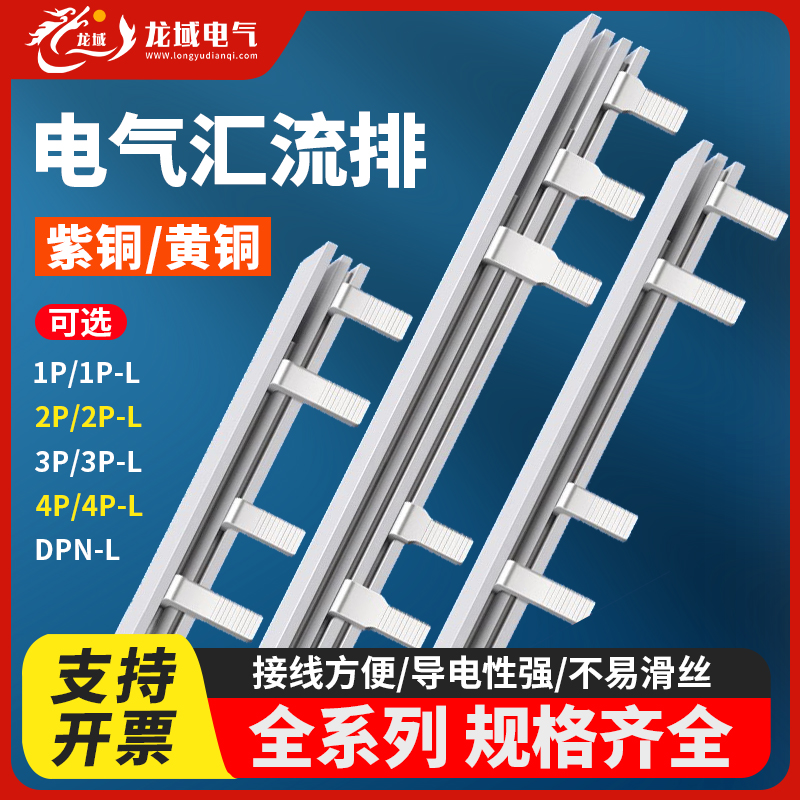 空开汇流排3P20A63A100A接线排