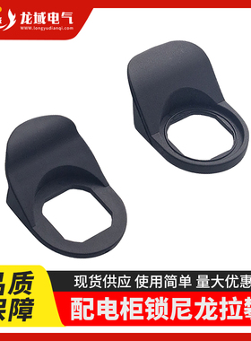 开关柜门锁拉手PT01黑色塑料配电柜锁附件配电箱锁电柜门锁扣手