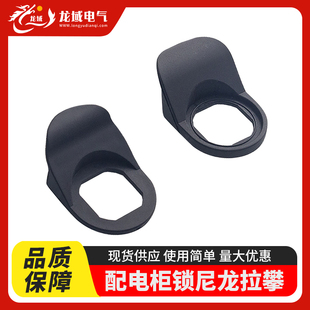 开关柜门锁拉手PT01黑色塑料配电柜锁附件配电箱锁电柜门锁扣手