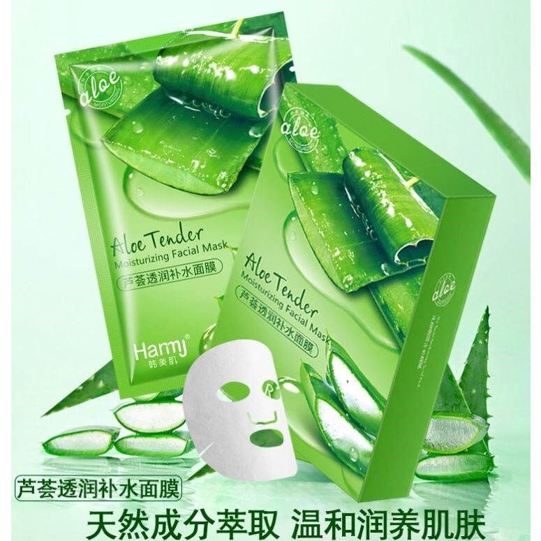 芦荟补水舒缓护肤面膜官方正品晒后修复肌肤屏障淡化痘印