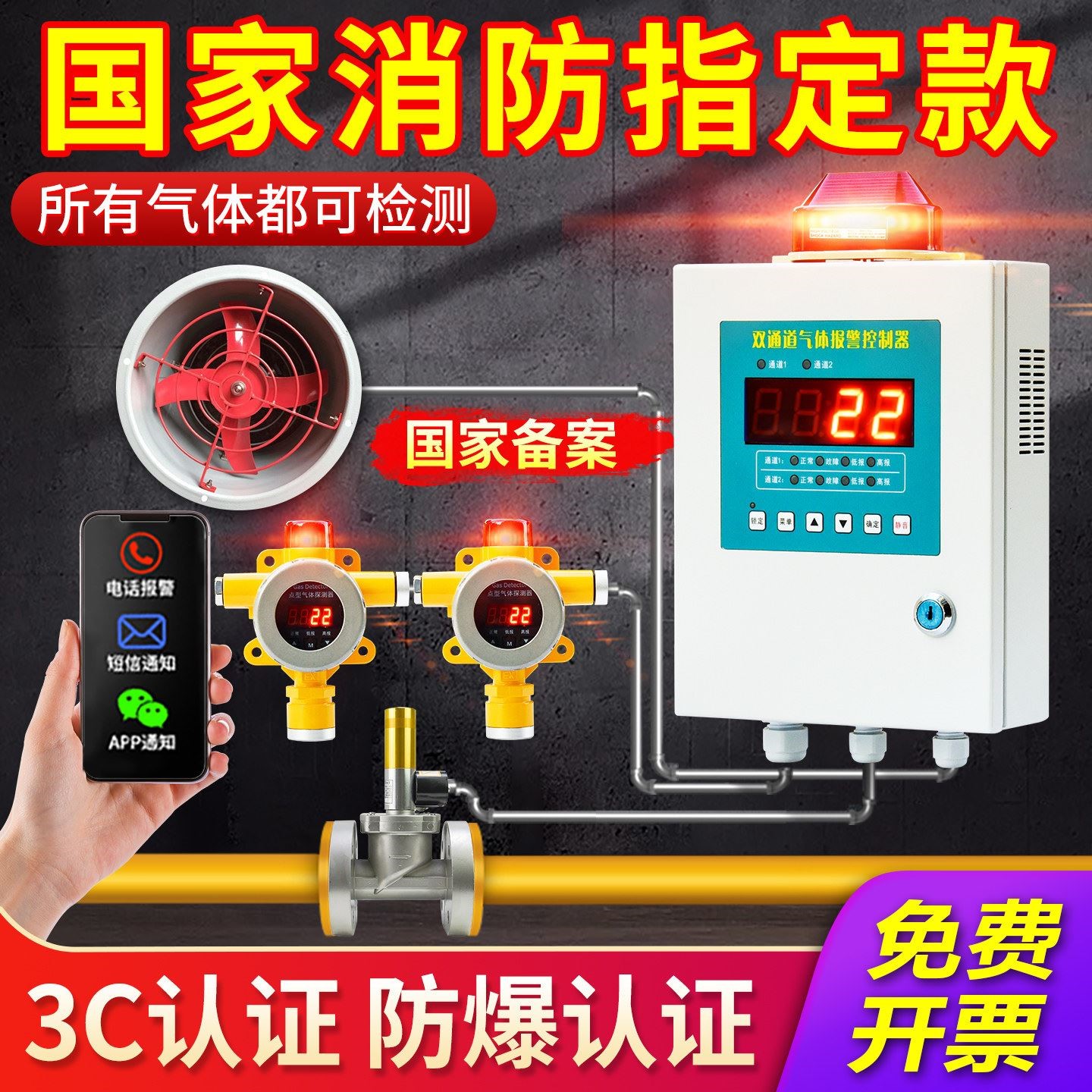 可燃气体探测报警器工业商用燃气天然气液化气油漆浓度泄漏检测仪