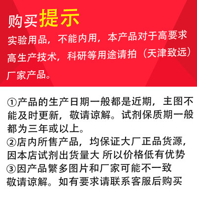 推荐磷酸氢二钾 K2HPO4.3H2O分析纯AR500克细菌培养化学试剂实验