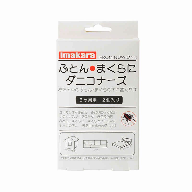 推荐日本除螨包床上用祛除螨虫天然植物防螨虫神器捕螨贴去螨虫贴