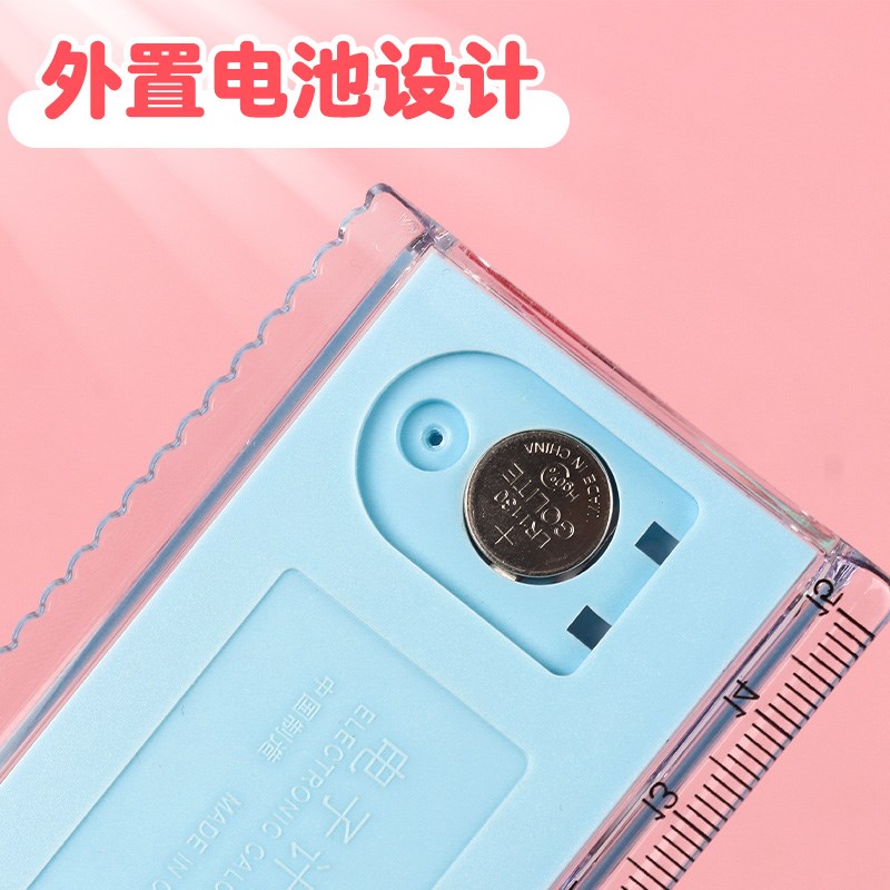 极速尺子计算器迷你可爱小学生专用四年级带计算机的直尺15cm少女