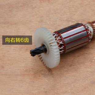 極速TNT銻恩銻6826E 電錘電鎬轉(zhuǎn)子定子碳刷通用6齒原廠 桑美0826E
