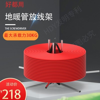 极速地热地暖管放管器空调管放管架子放线电缆盘管器防线盘放线架