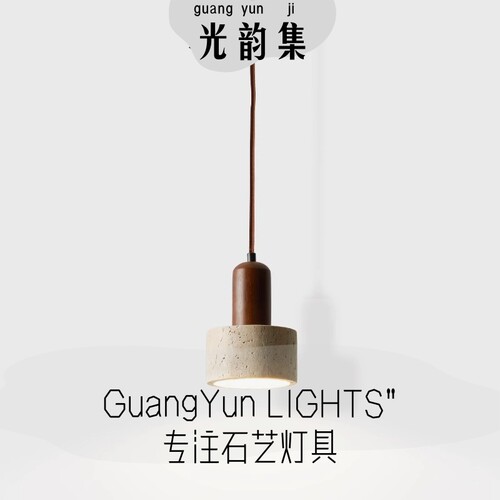 黄洞石日式侘寂风卧室床头吊灯创意奶油风民宿中古餐厅充电小吊灯