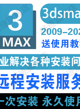 3dsmax软件远程安装2025vray渲染器2024材质库2020CR插件2018下载
