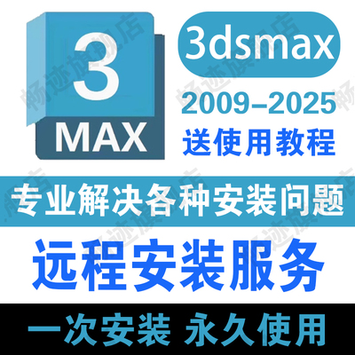 3dmax远程安装包vr渲染器材质库