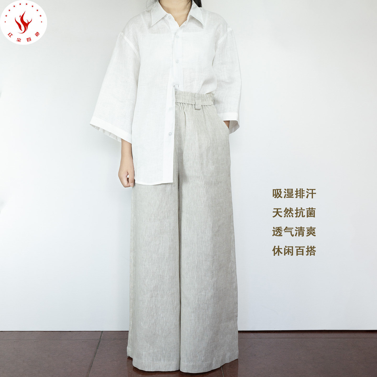 男女同款面料100%亚麻套天然抗菌
